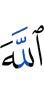 Allah