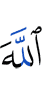 Allah