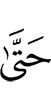 until