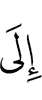 to