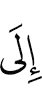 to
