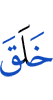 (has been) created