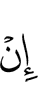 if