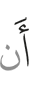 if