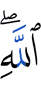 (of) Allah.