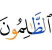 (are) the wrongdoers.