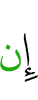 if