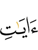 (the) Verses