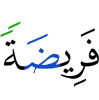 an obligation (dower),
