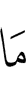 (of) what