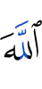 Allah