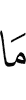 not
