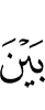 (is)