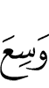 Extends