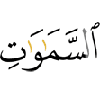 (to) the heavens