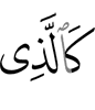 like the one who