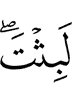 (have) you remained?"
