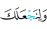 and We will make you