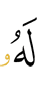 to him,