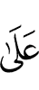 (is) on