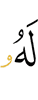 for him