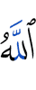 Allah