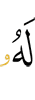 for him