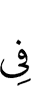 in