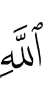 (of) Allah,