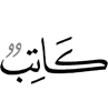 (the) scribe
