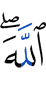 Allah.