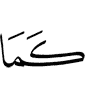 as