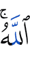 Allah.
