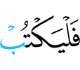So let him write