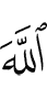 Allah,