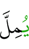 (can) dictate