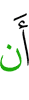 (so) that (if)