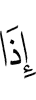 when