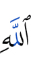 Allah,