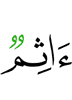 (is) sinful -