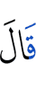 He said,