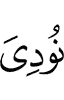 he was called,