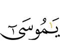 "O Musa,
