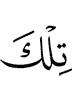 (is) that