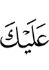 to you