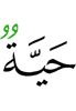 (was) a snake,