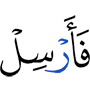 so send