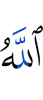 Allah -