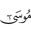 (of) Musa?