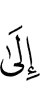 to